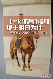 mk体育下载