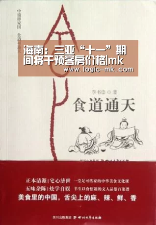 海南:三亚“十一”期间将干预客房价格|mk体育下载(图1) mk体育注册