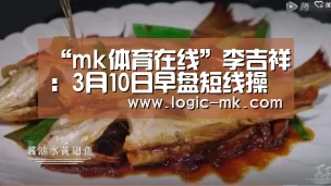 mk体育下载