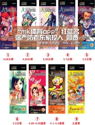 “mk体育app”红蓝名宿严防老东家挖人 阿贾克斯坚决不放巴