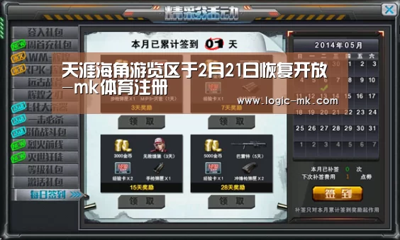 天涯海角游览区于2月21日恢复开放-mk体育注册(图1) mk体育app