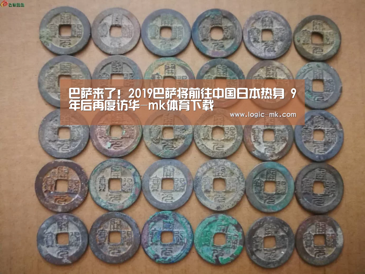 巴萨来了!2019巴萨将前往中国日本热身 9年后再度访华-mk体育下载(图1) mk体育app