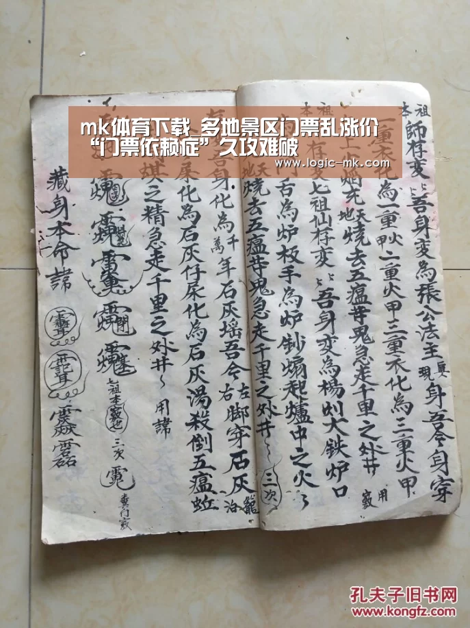 mk体育下载_多地景区门票乱涨价 “门票依赖症”久攻难破(图1) mk体育注册